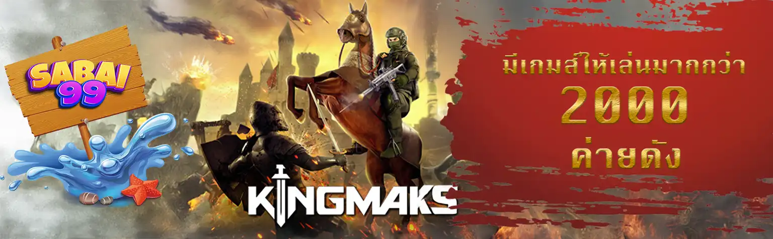 kingmarkers bn